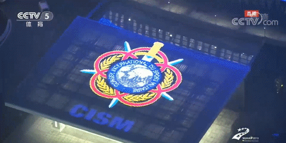 10月18日晚,第七屆世界軍運會開幕式在武漢體育中心盛大舉行